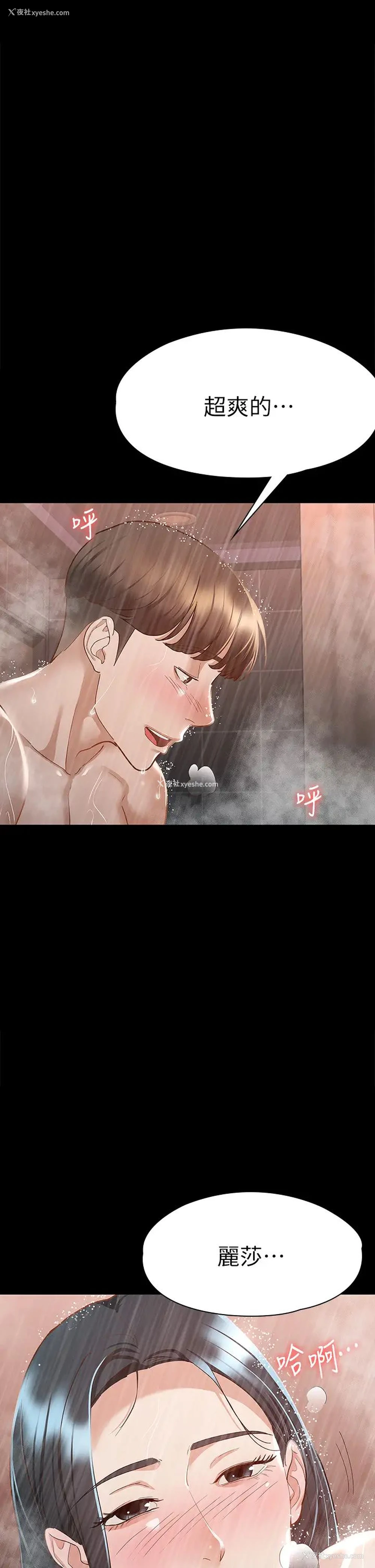 28P - 征服女神