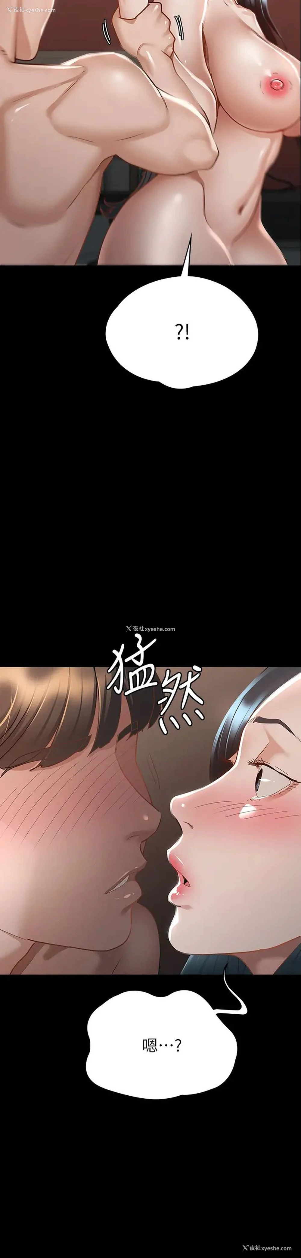 2P - 征服女神
