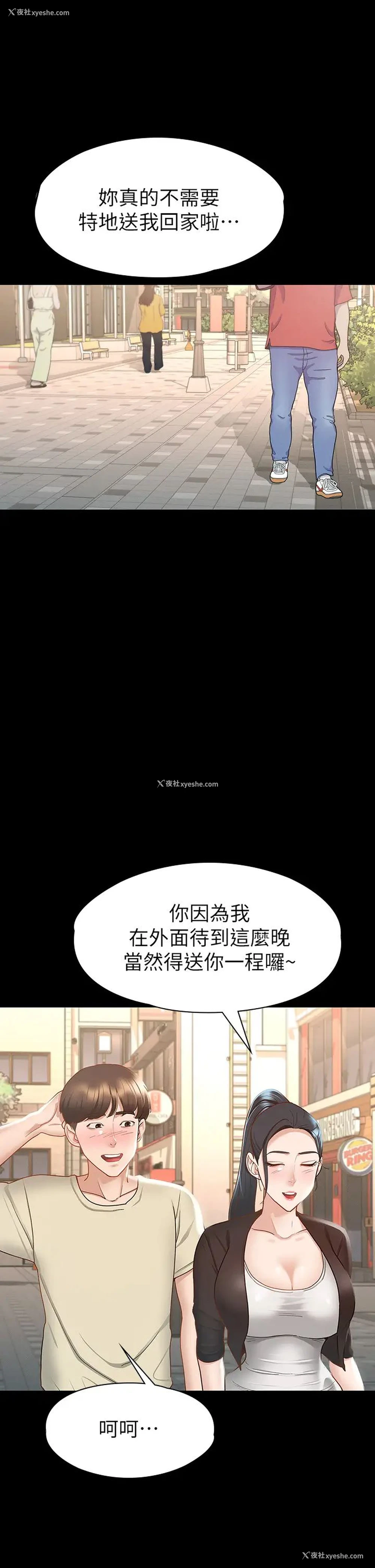 30P - 征服女神