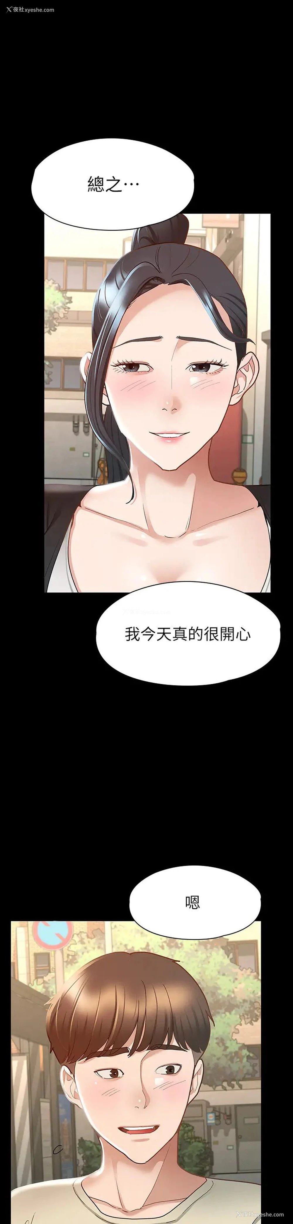 31P - 征服女神