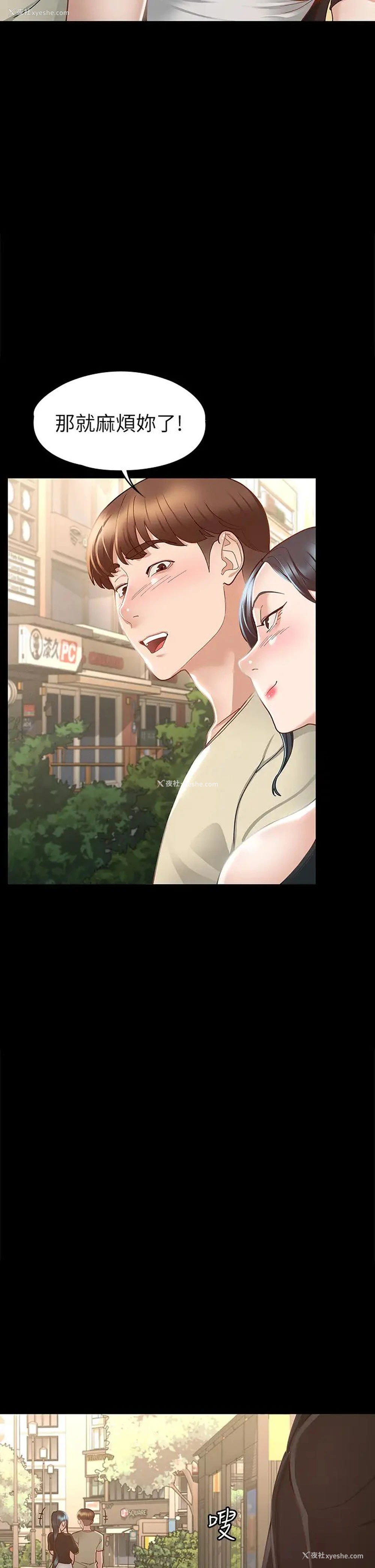 33P - 征服女神
