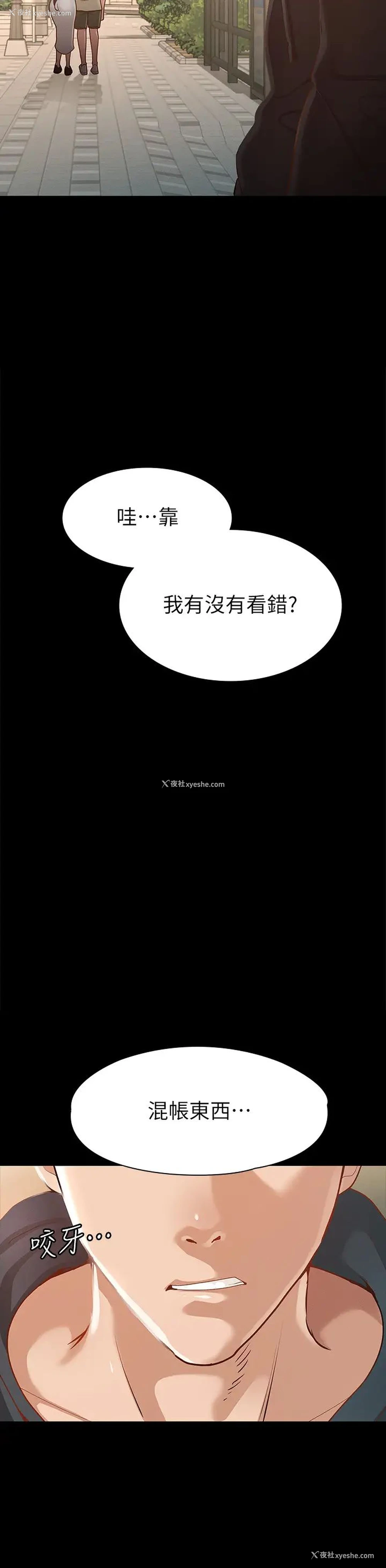 34P - 征服女神