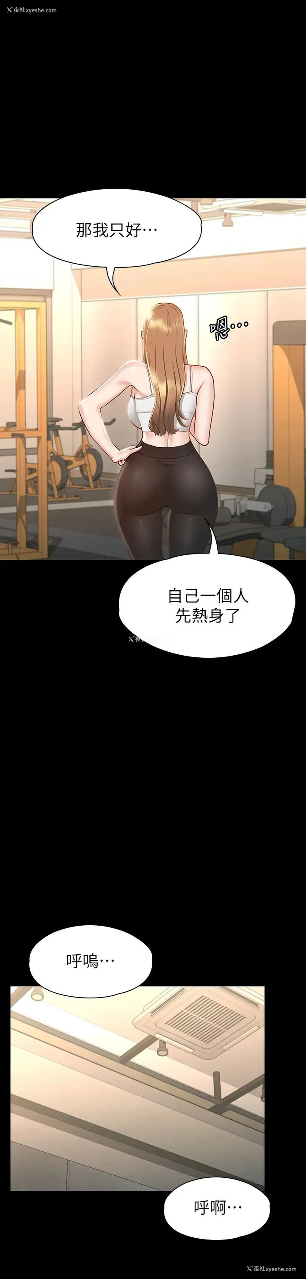 38P - 征服女神