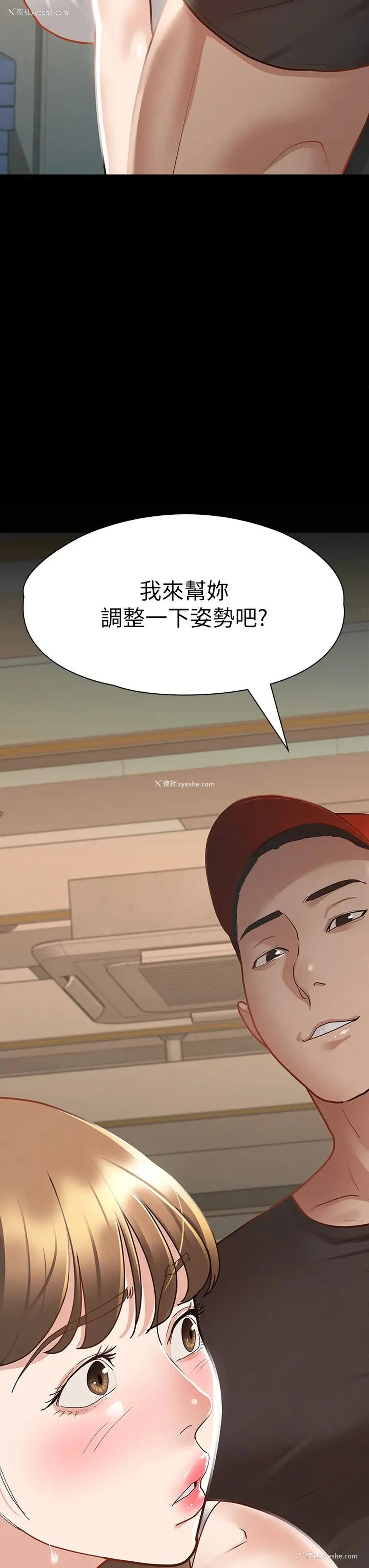 42P - 征服女神