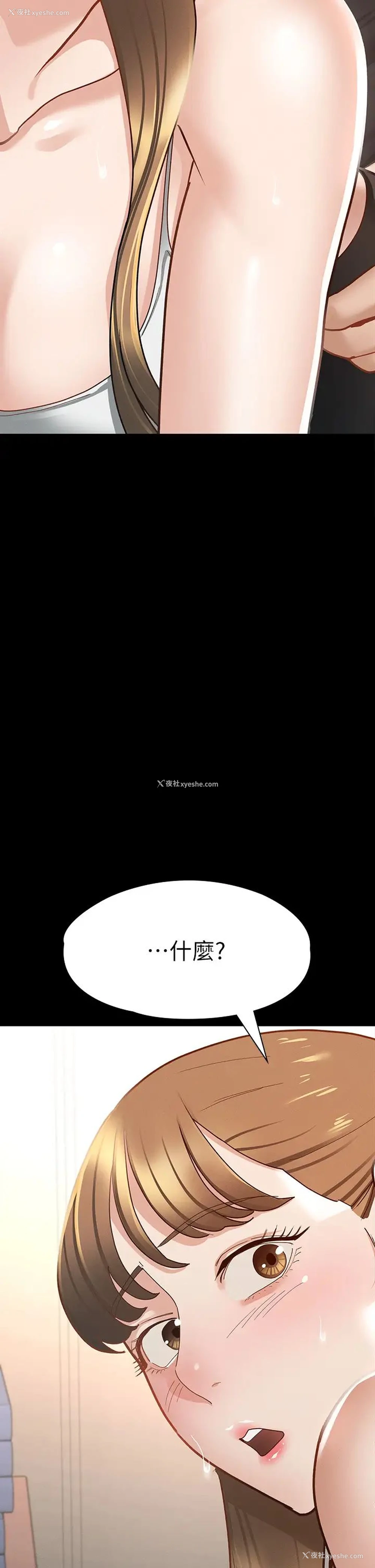 43P - 征服女神