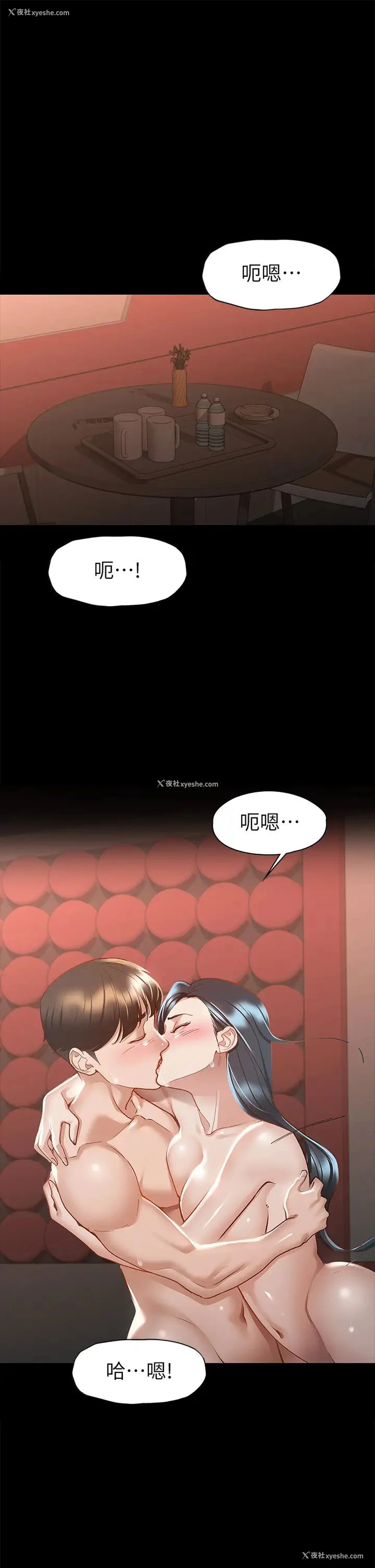 5P - 征服女神