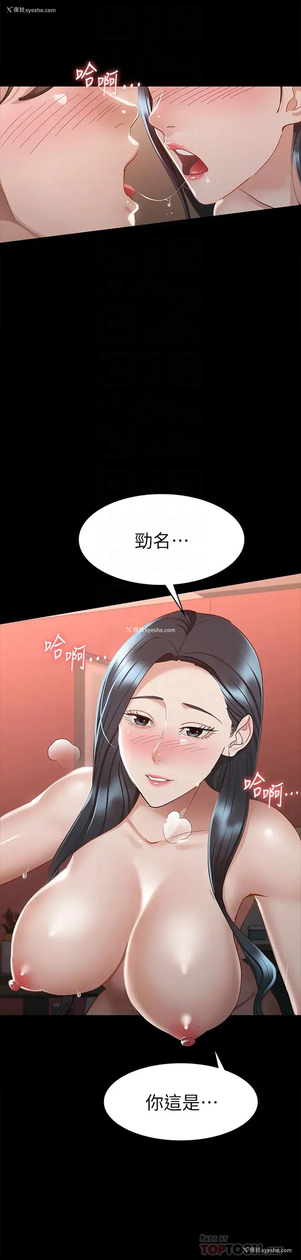 6P - 征服女神