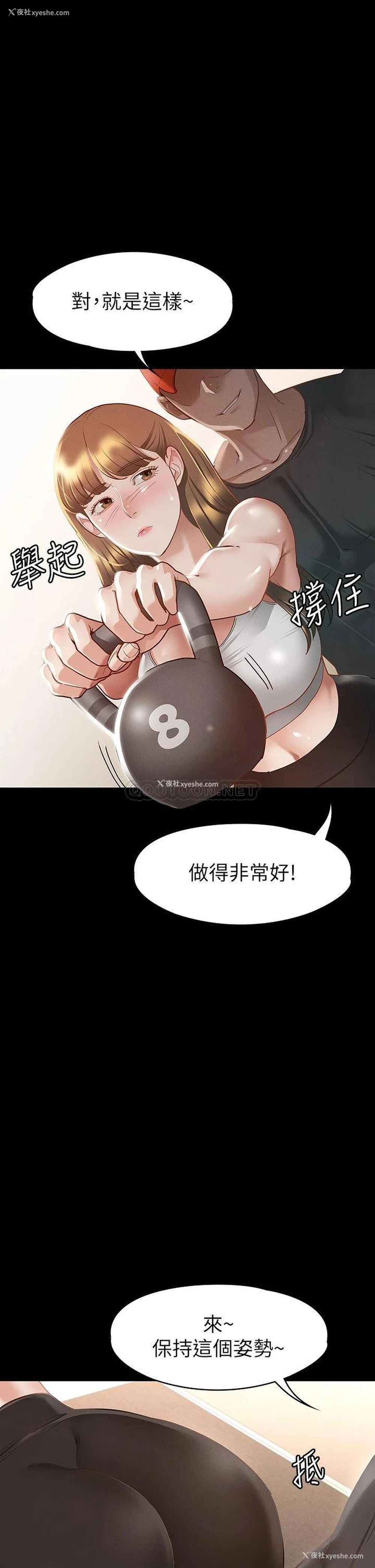 11P - 征服女神