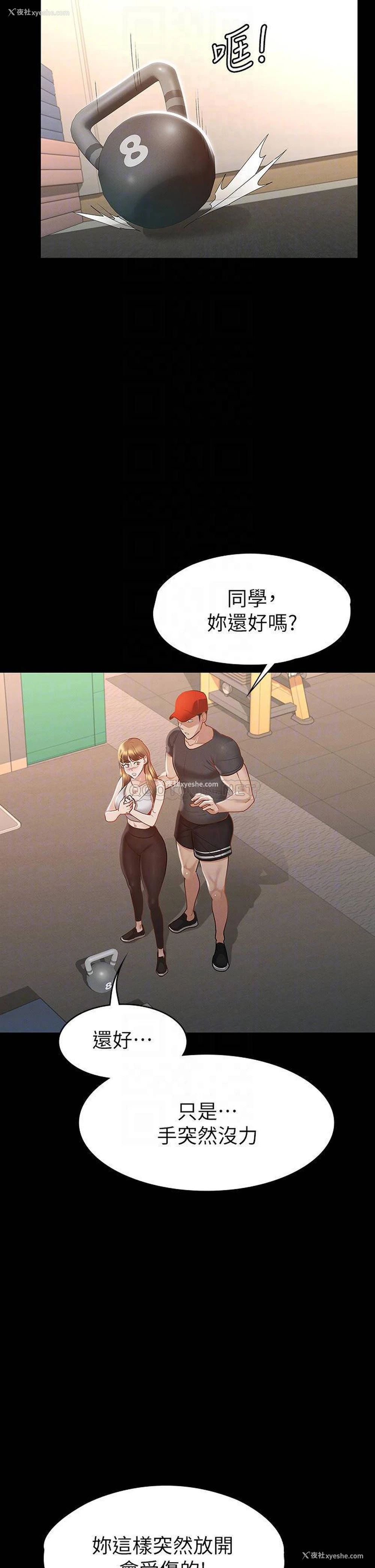 14P - 征服女神