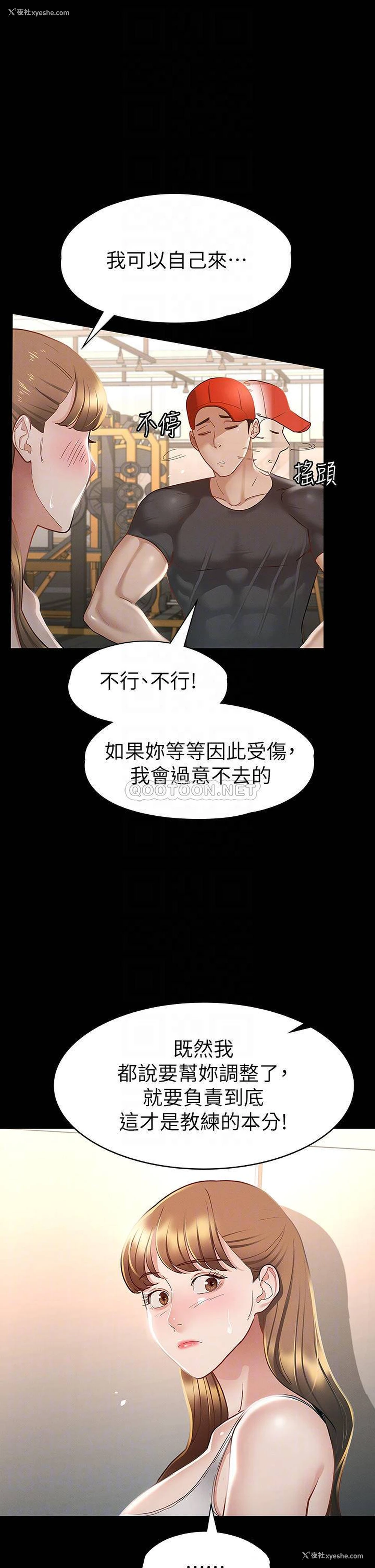 16P - 征服女神