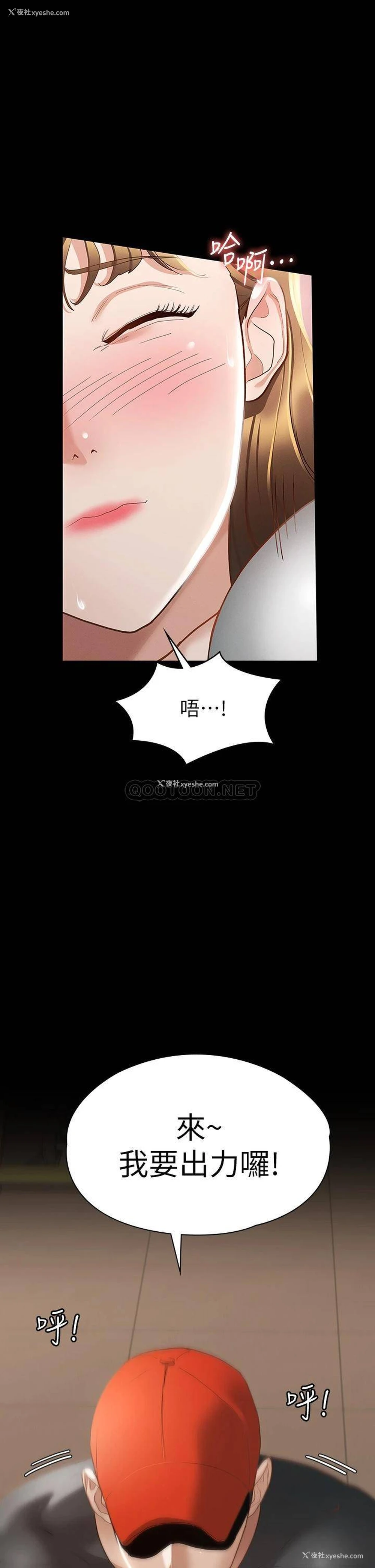 22P - 征服女神