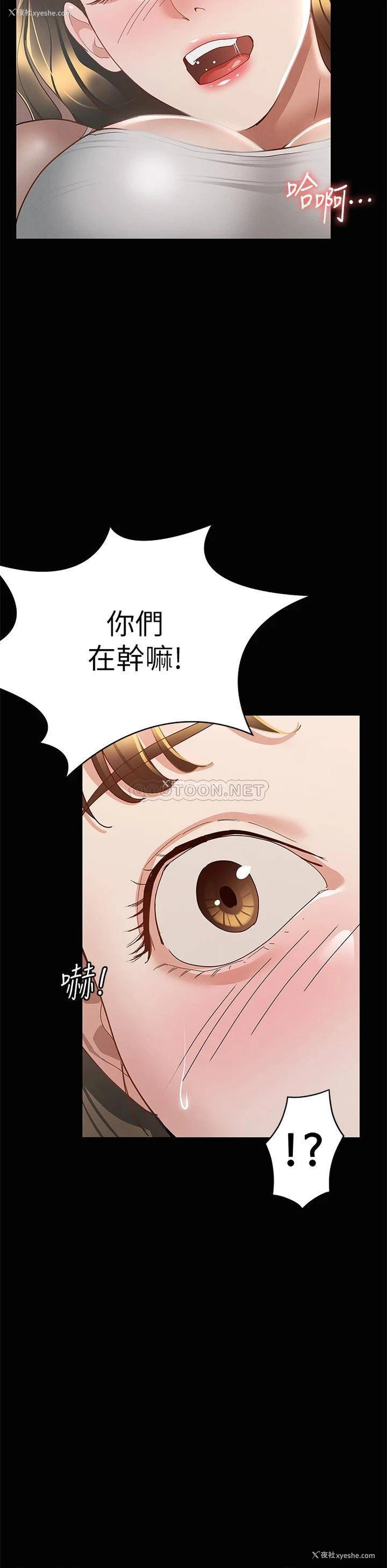 25P - 征服女神