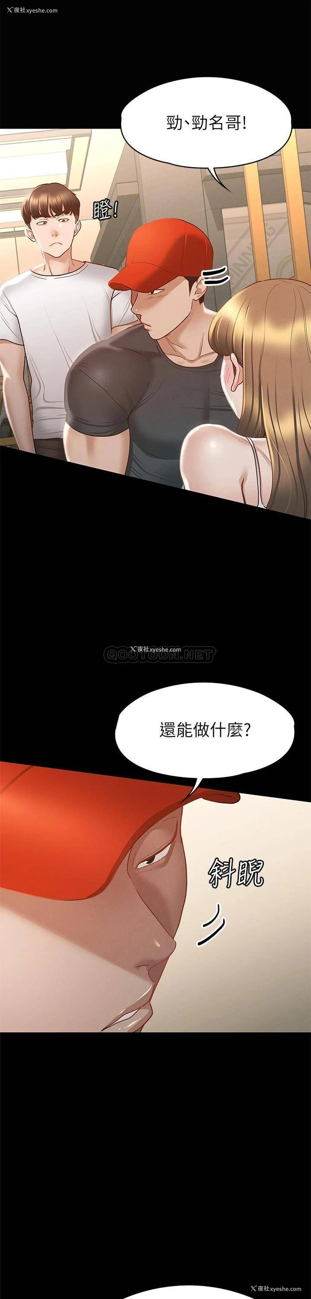 26P - 征服女神