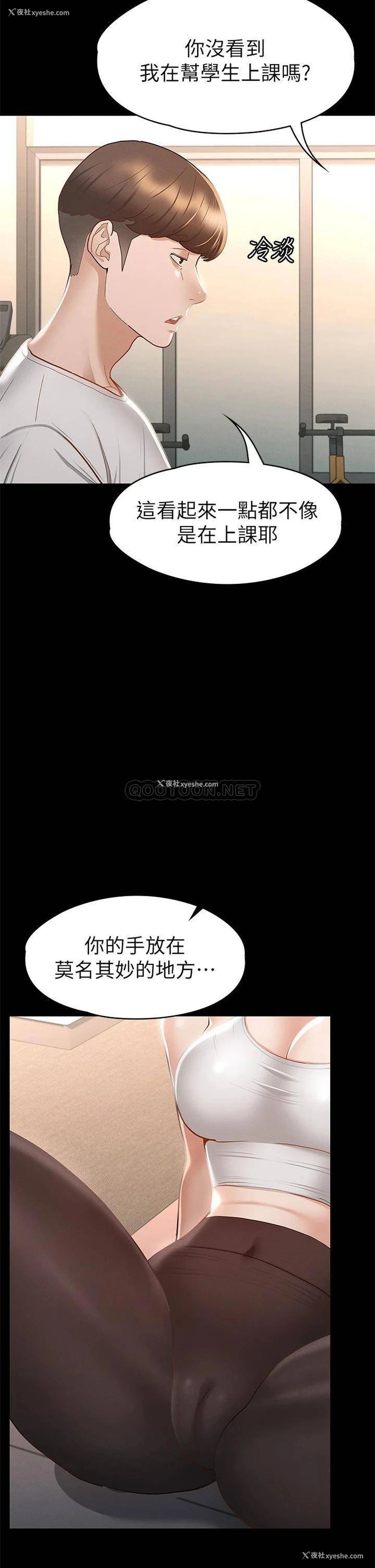 27P - 征服女神