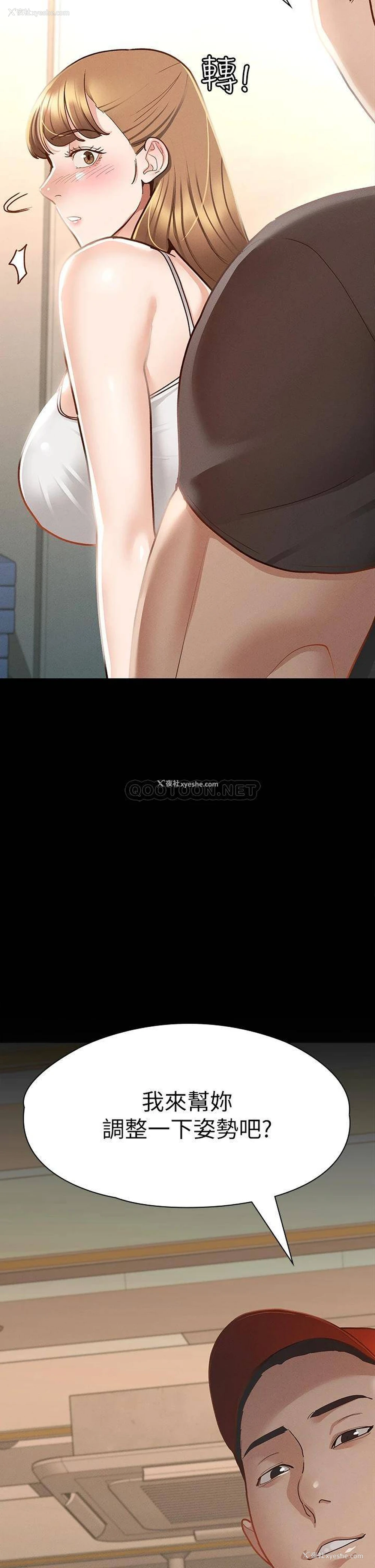 2P - 征服女神