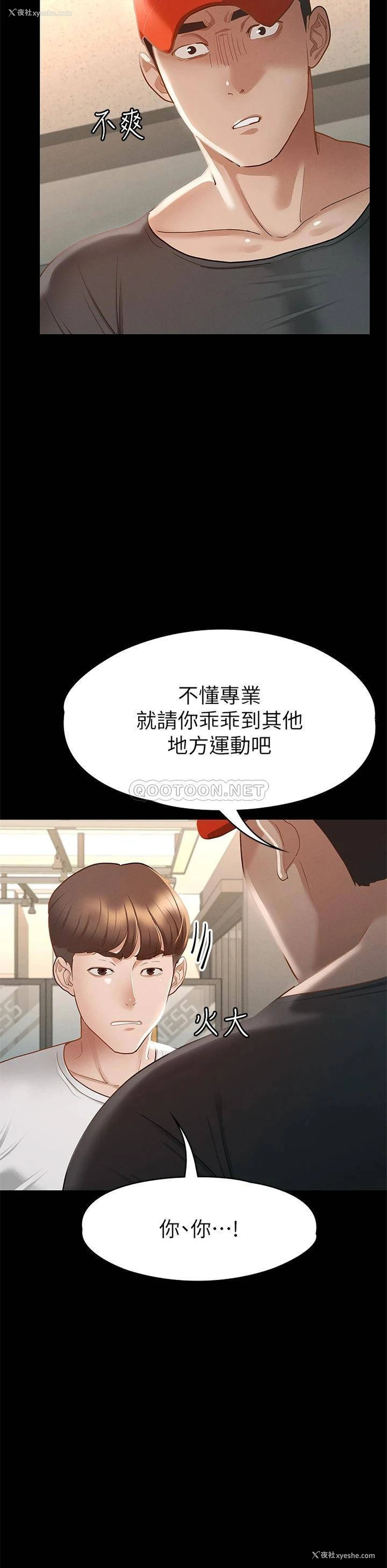 30P - 征服女神