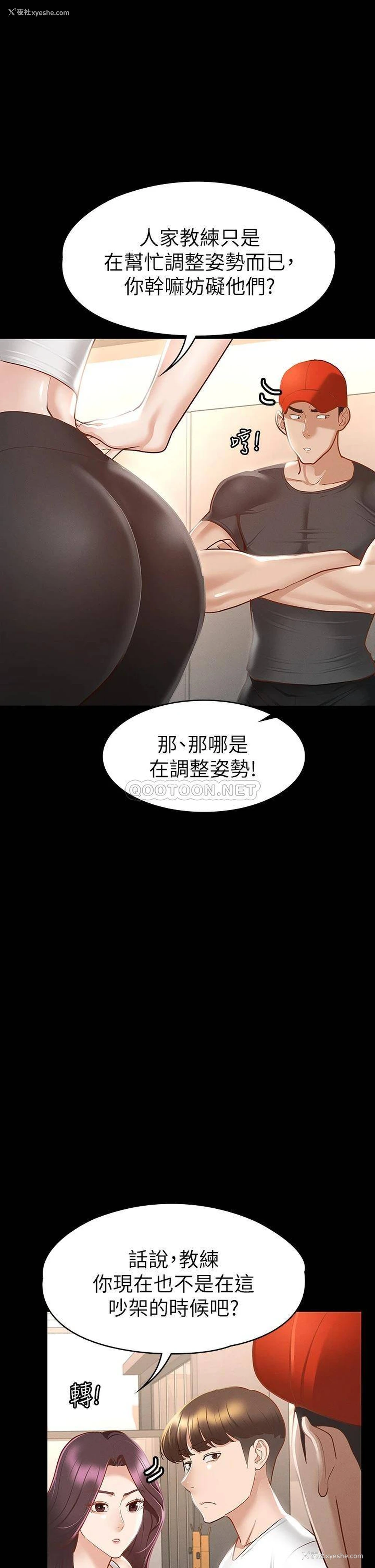 32P - 征服女神