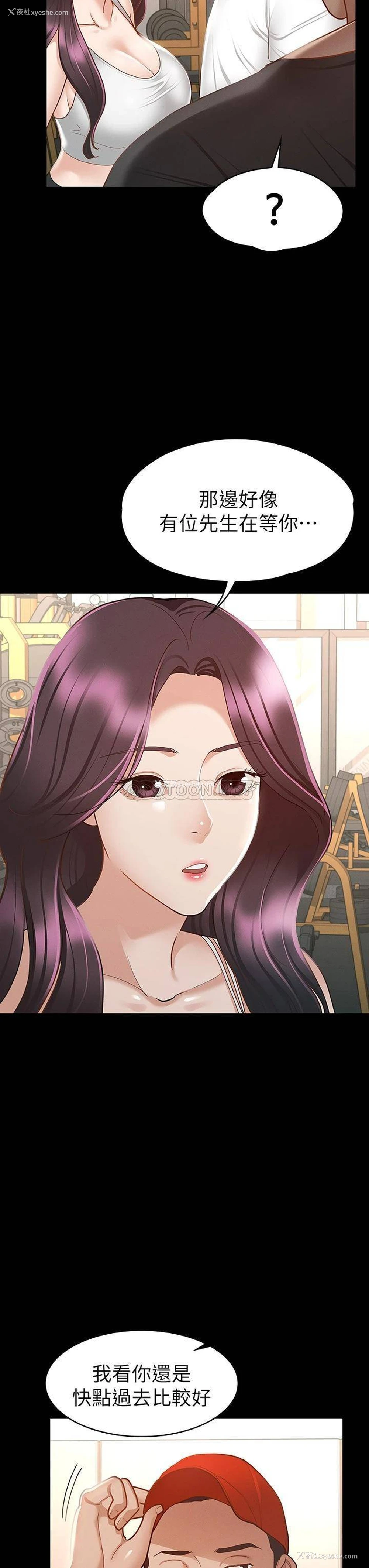 33P - 征服女神
