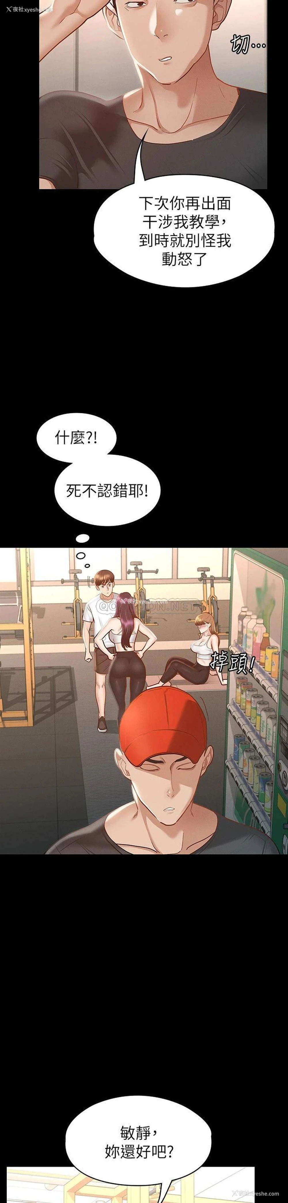 34P - 征服女神
