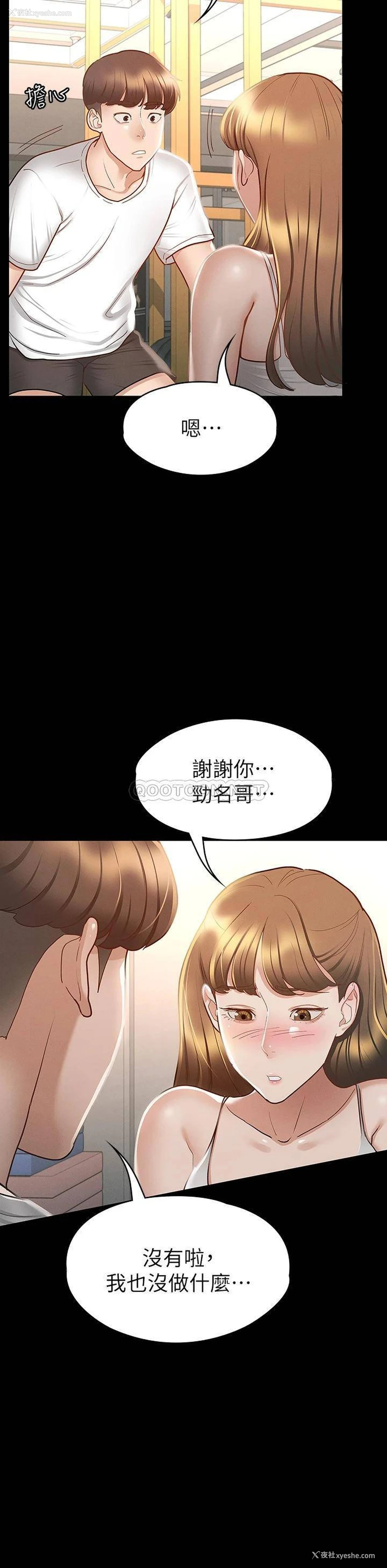 35P - 征服女神