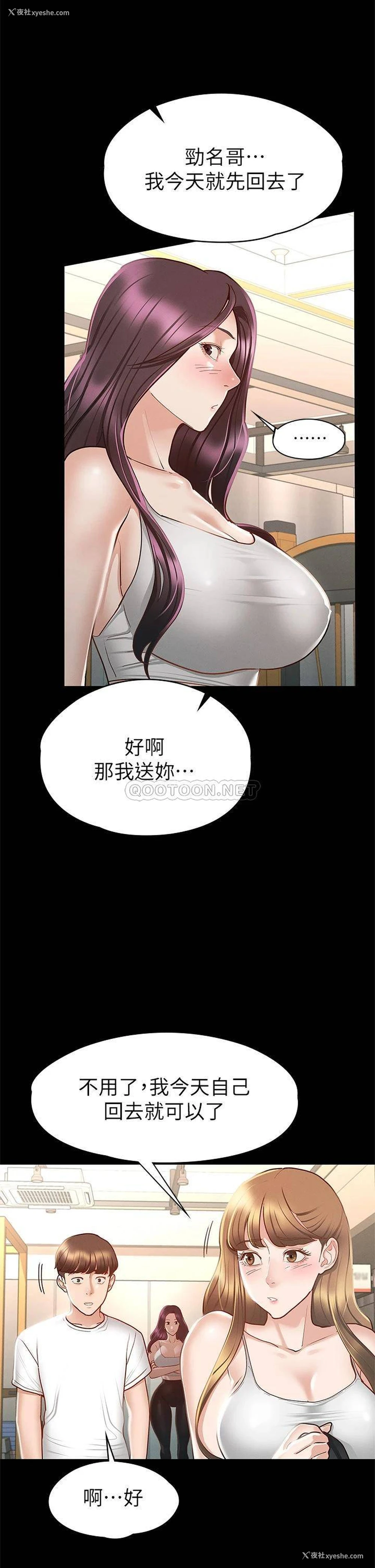 36P - 征服女神