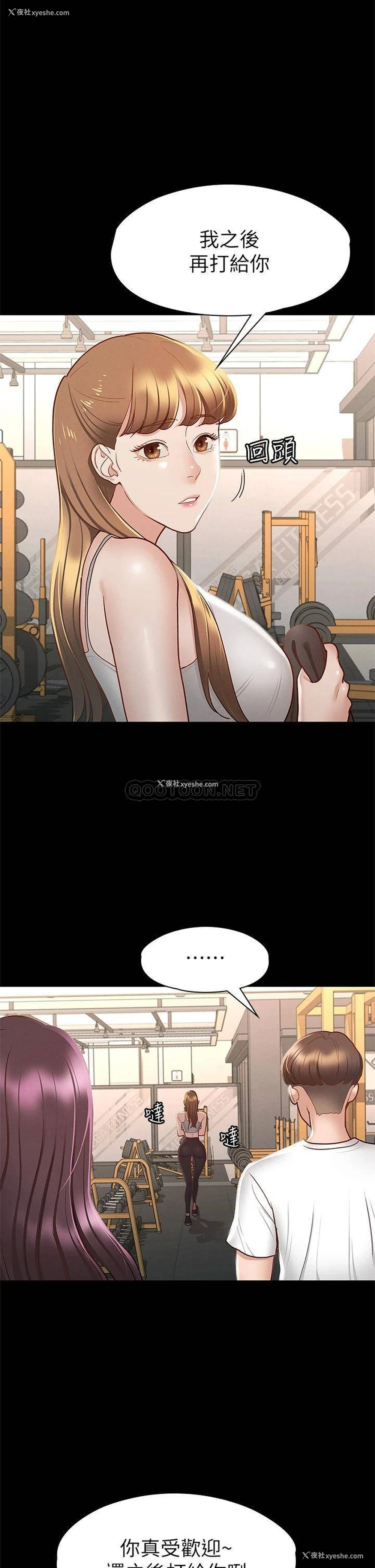 37P - 征服女神
