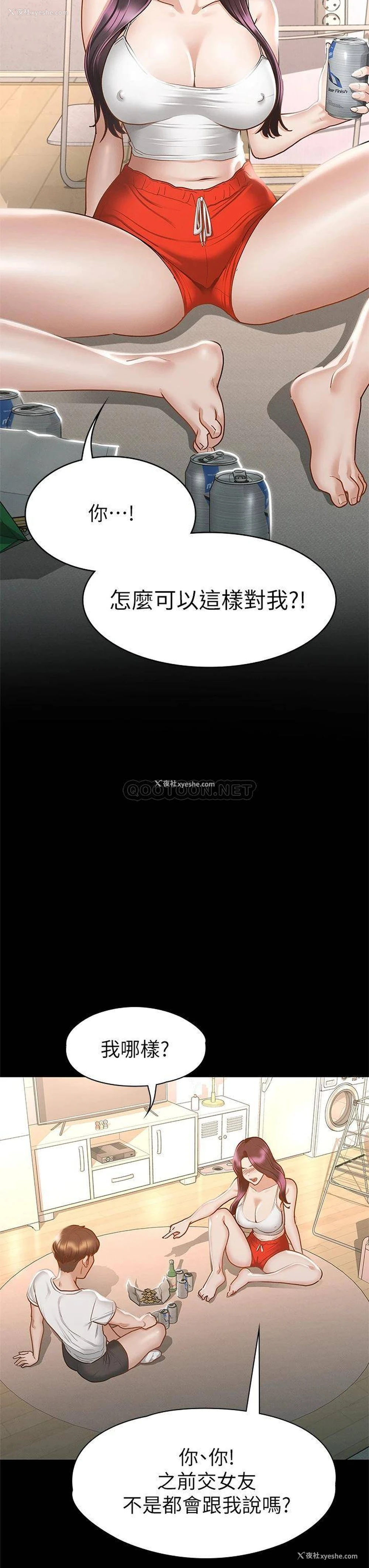 43P - 征服女神