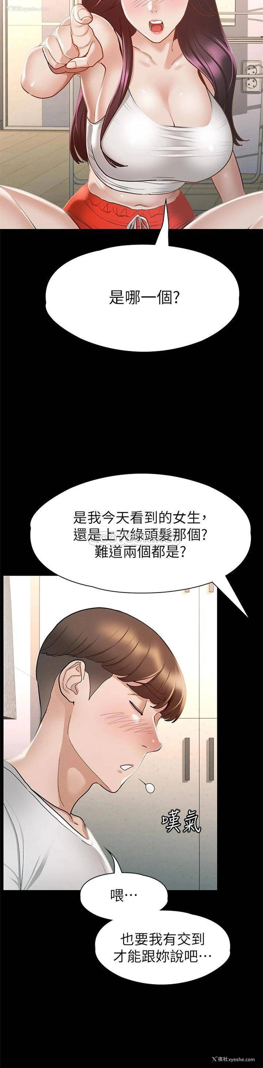 45P - 征服女神