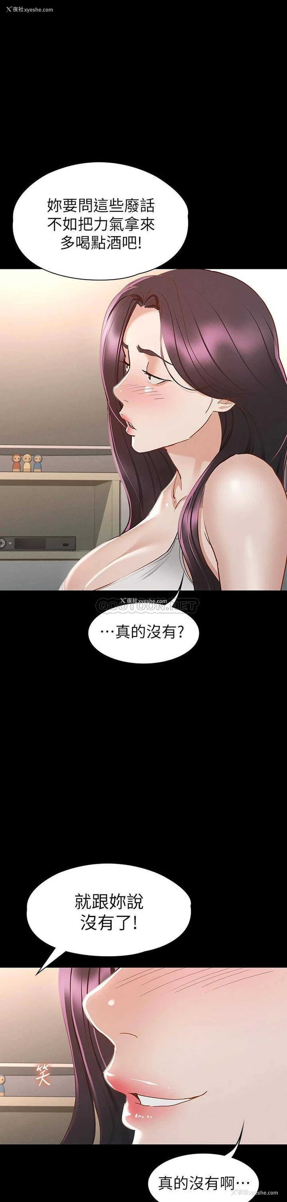 46P - 征服女神