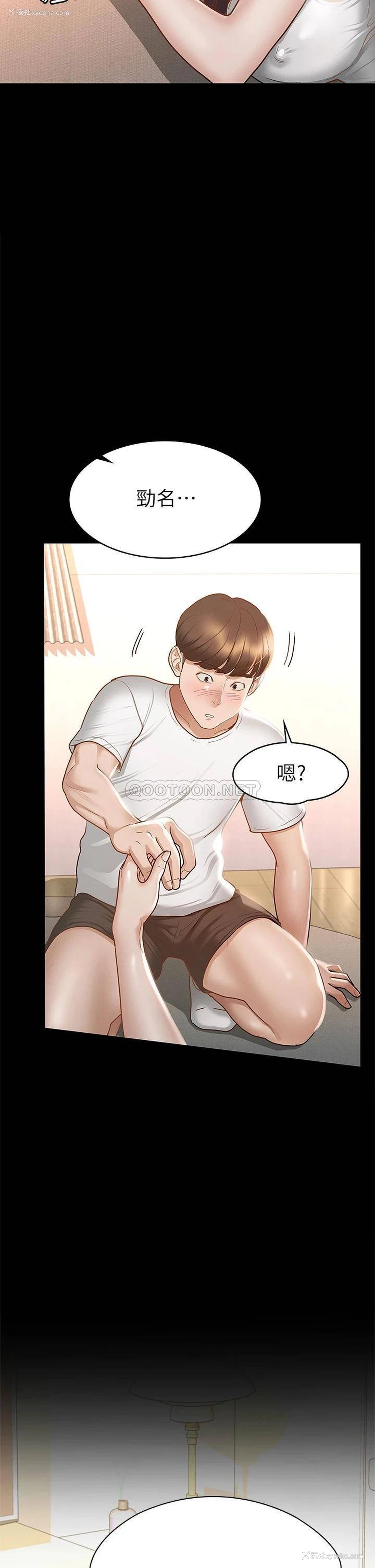 49P - 征服女神