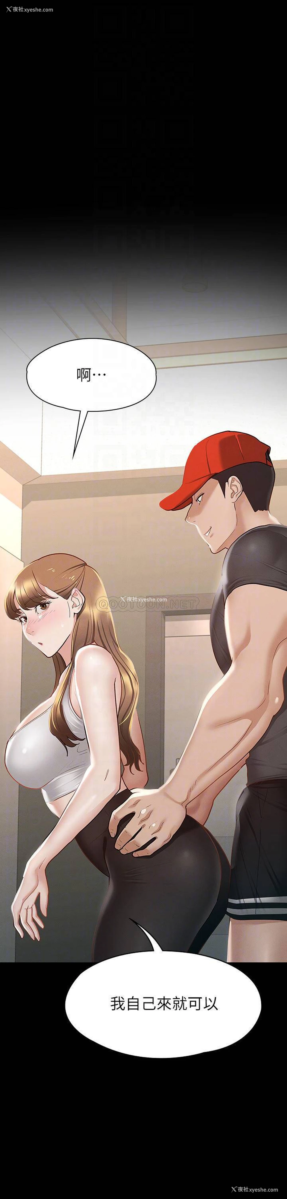 6P - 征服女神