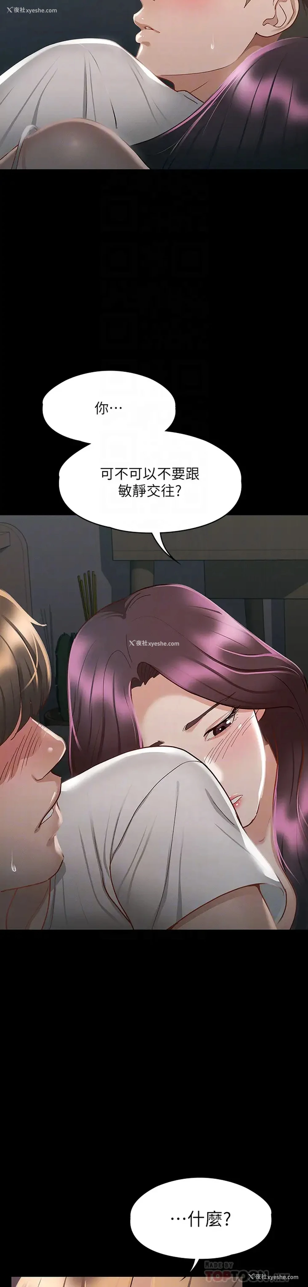 10P - 征服女神