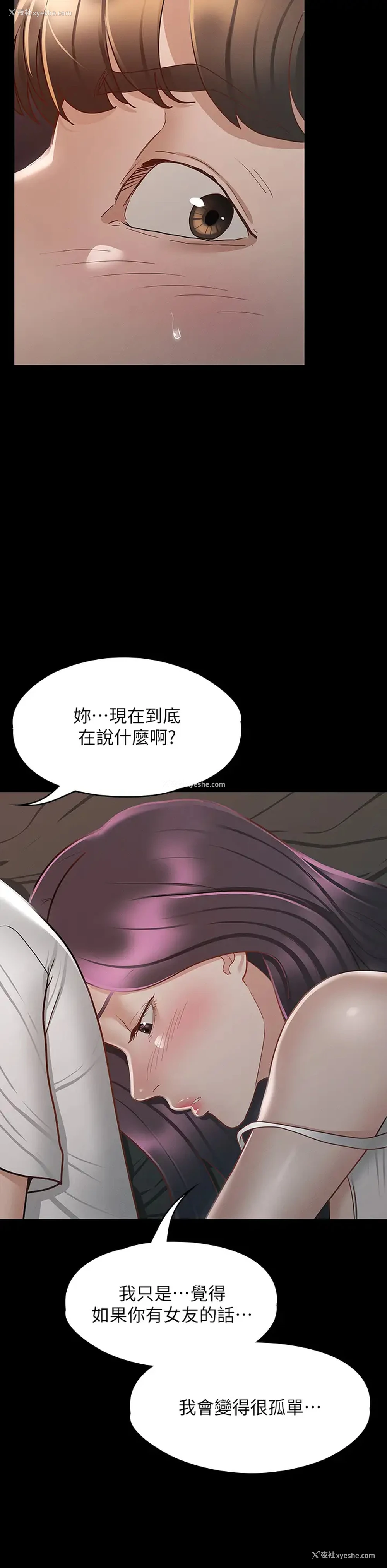 11P - 征服女神