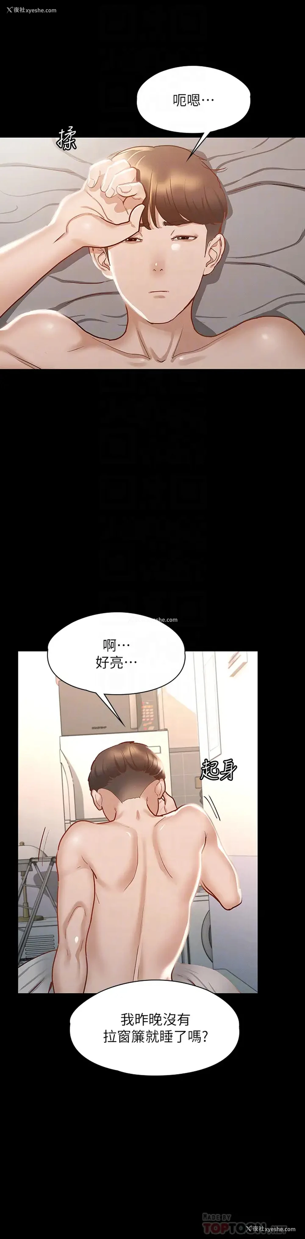16P - 征服女神