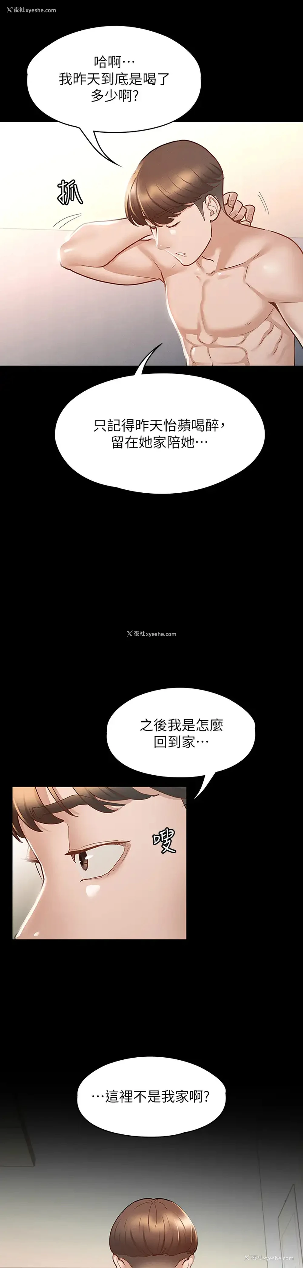 17P - 征服女神