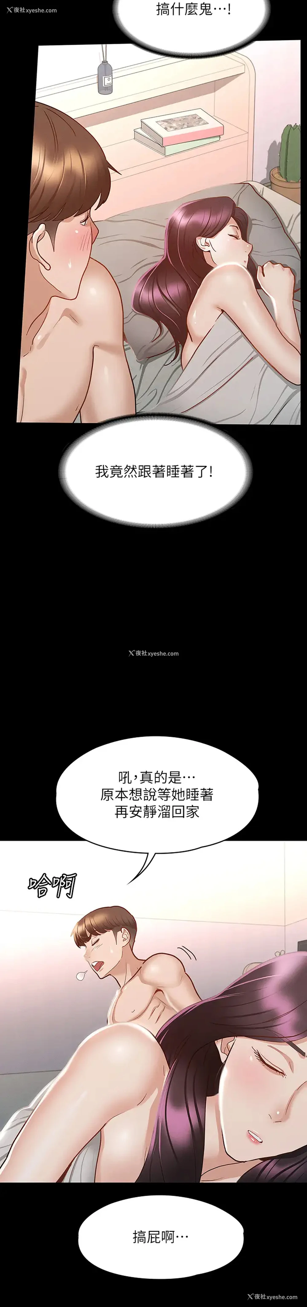 19P - 征服女神
