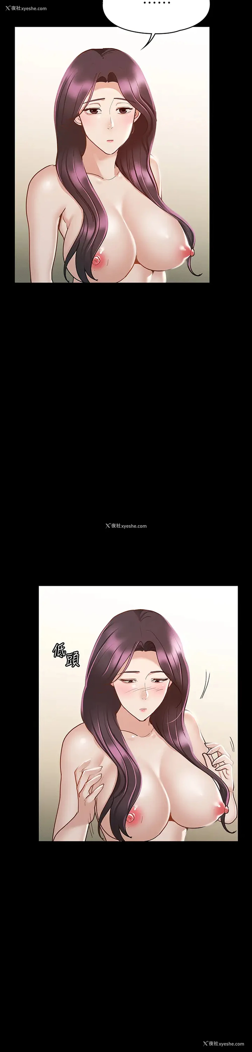 25P - 征服女神
