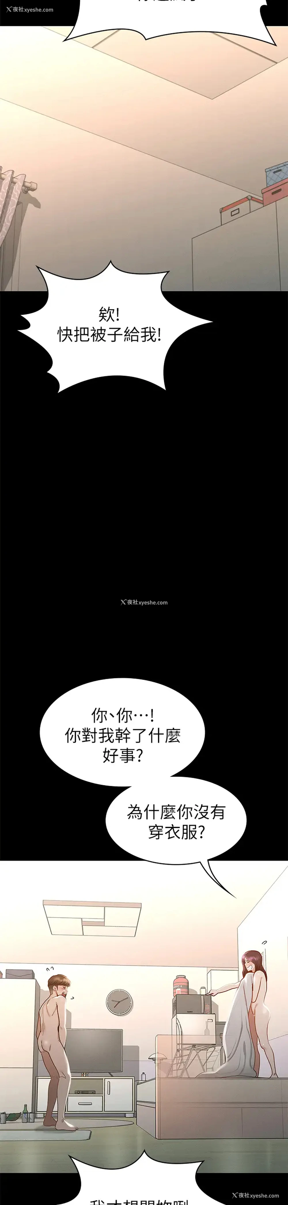28P - 征服女神