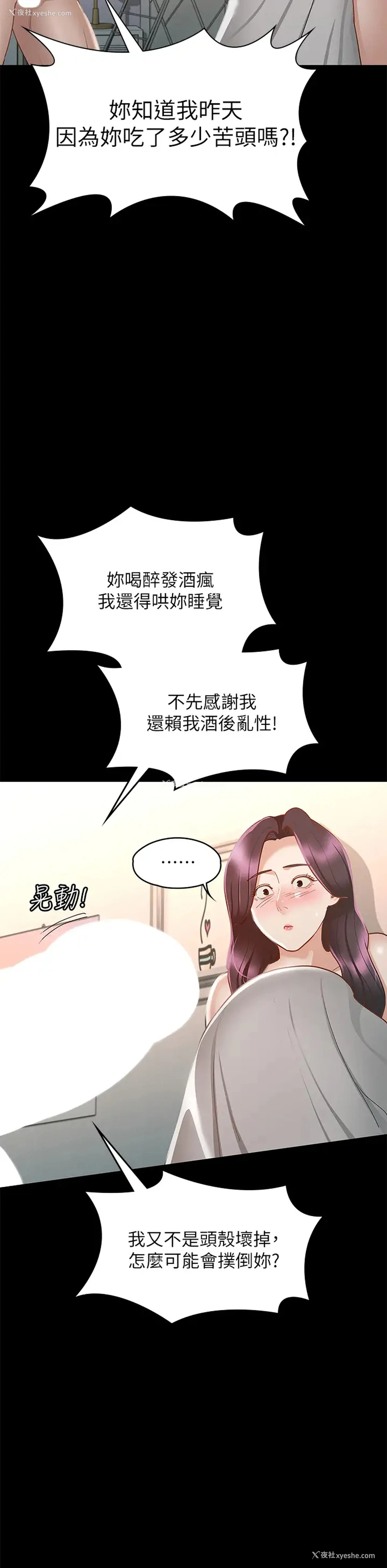 31P - 征服女神