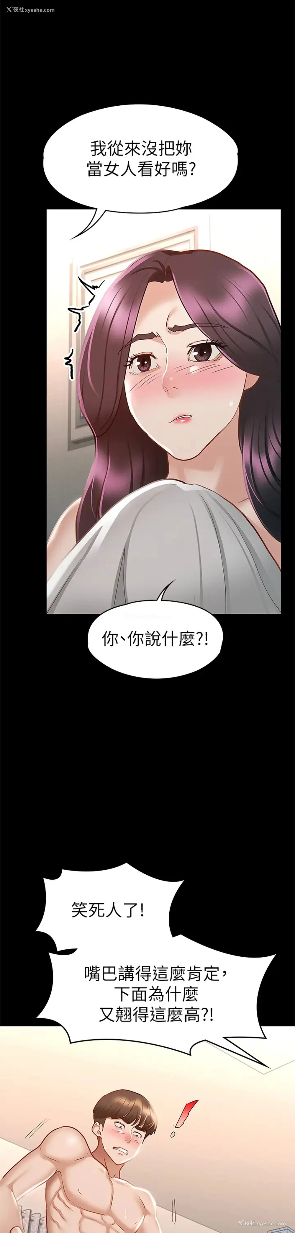 32P - 征服女神