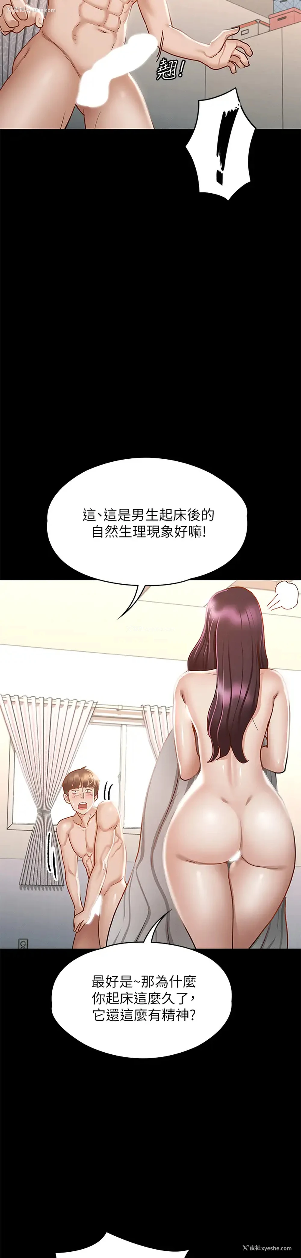 33P - 征服女神