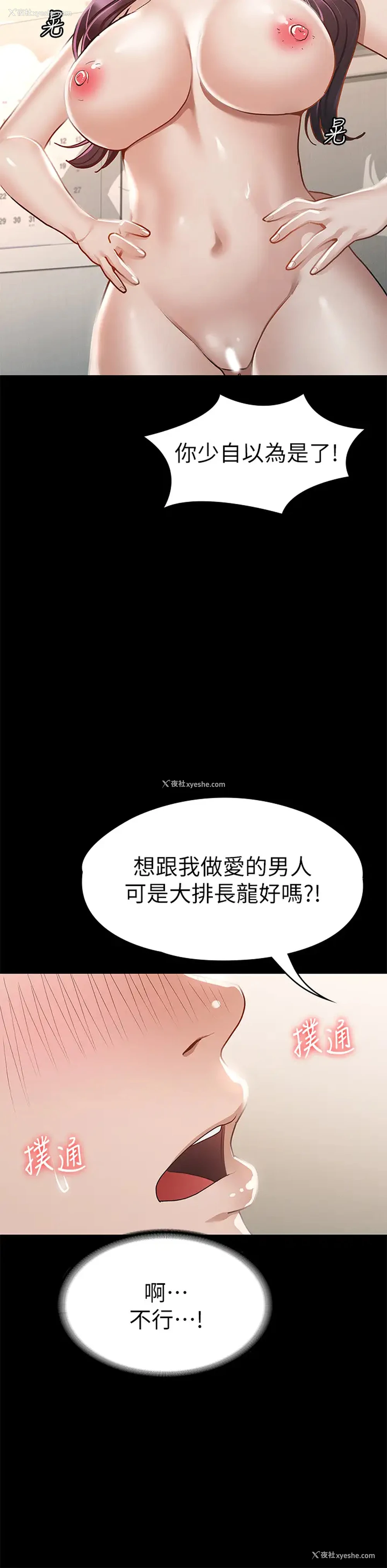36P - 征服女神