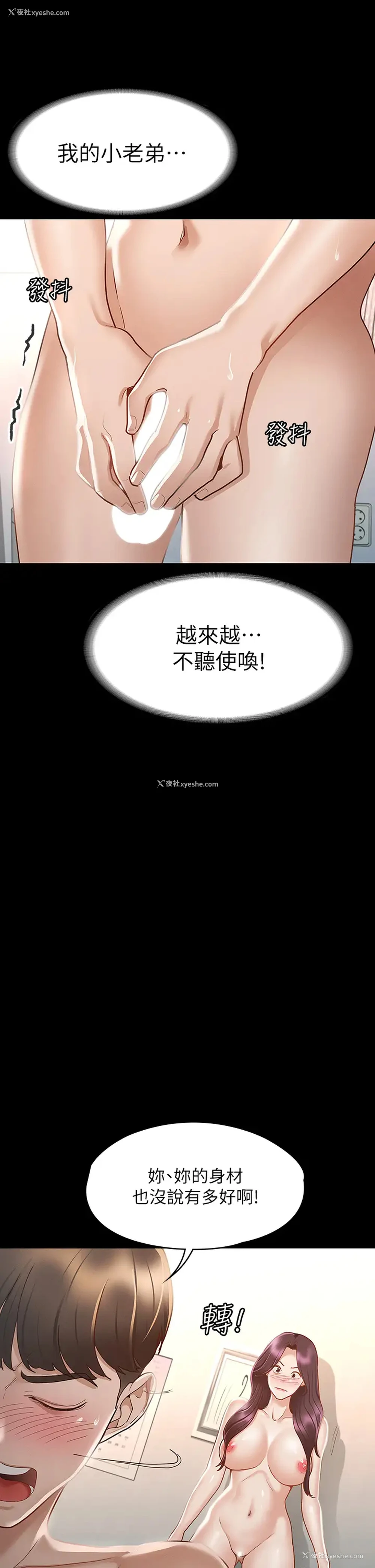 37P - 征服女神