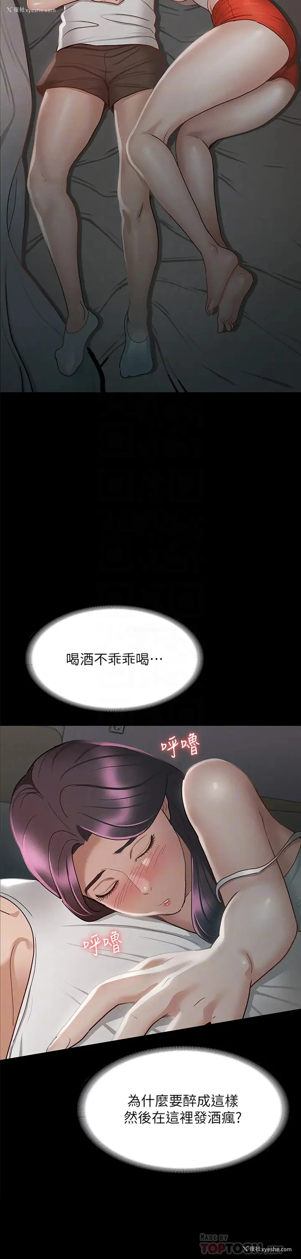 4P - 征服女神