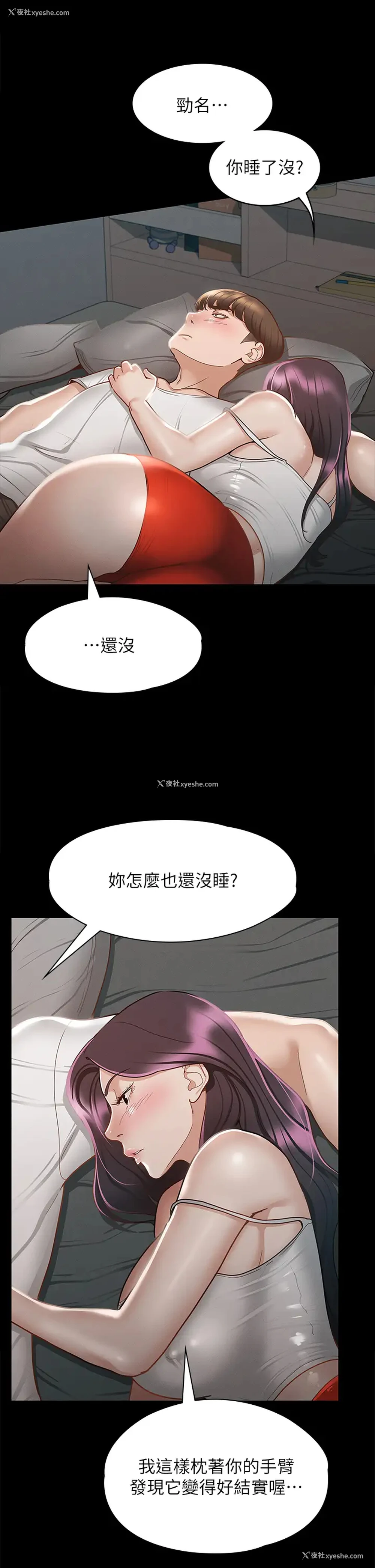 5P - 征服女神