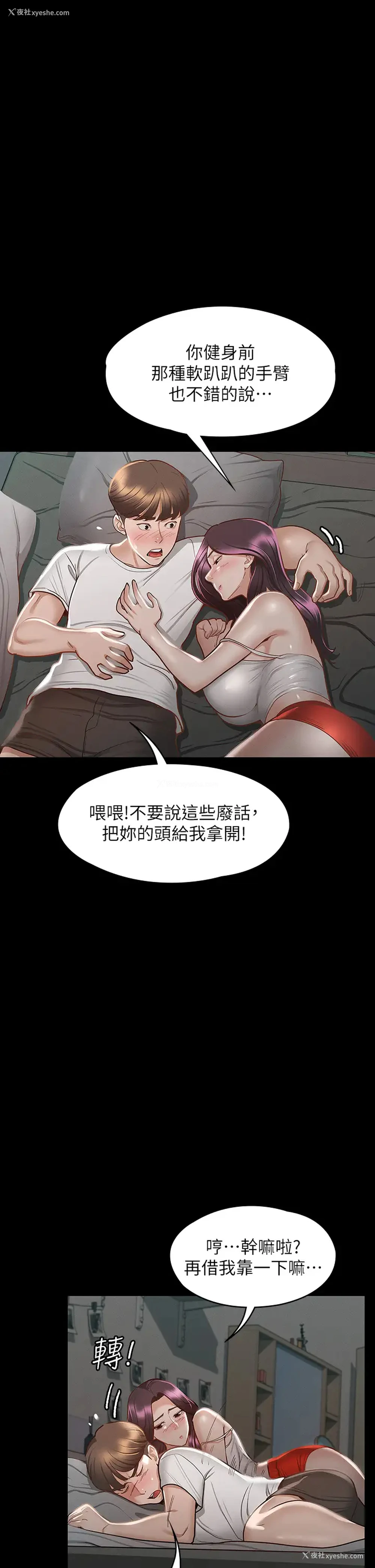 7P - 征服女神