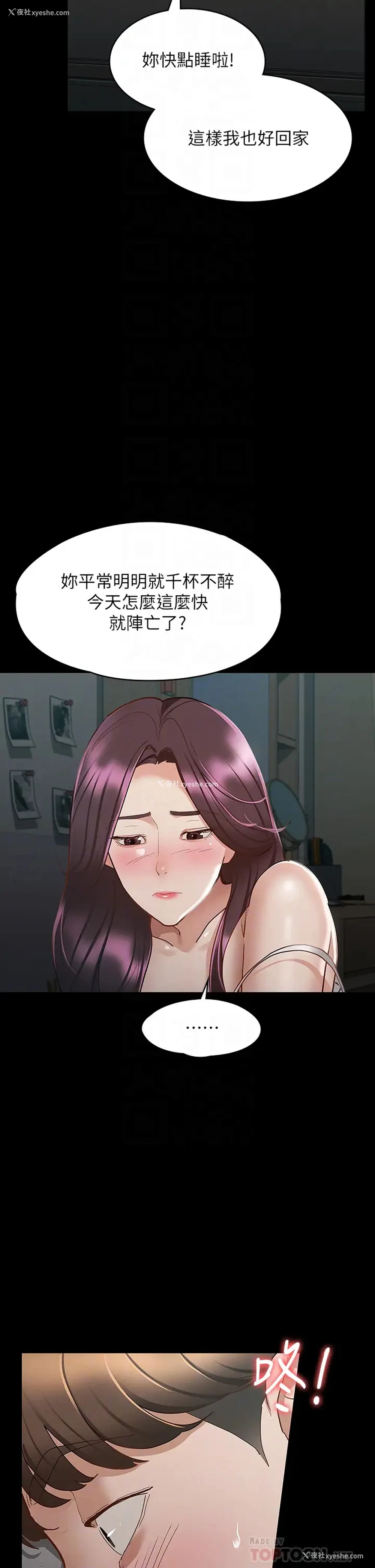8P - 征服女神
