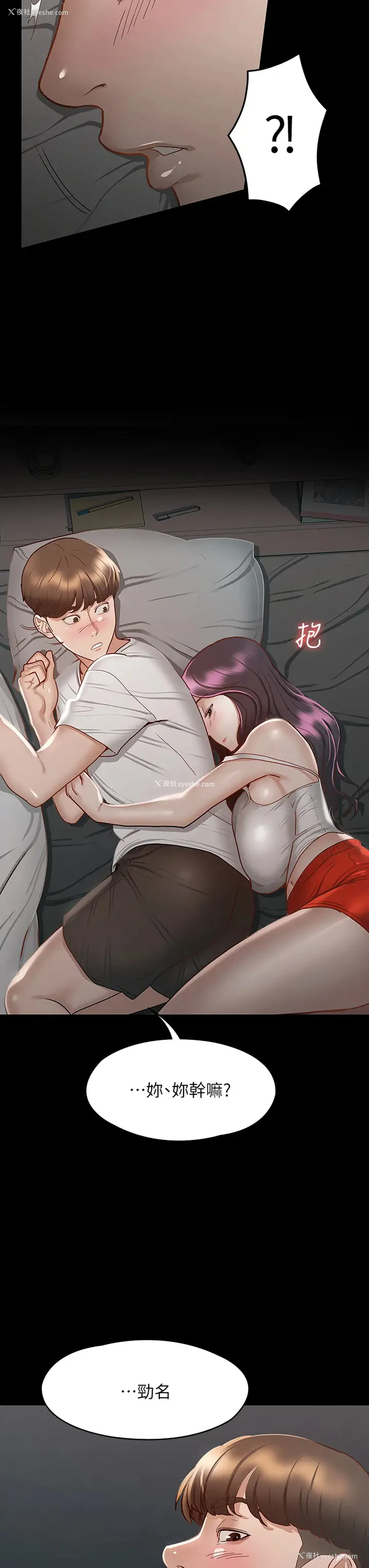9P - 征服女神