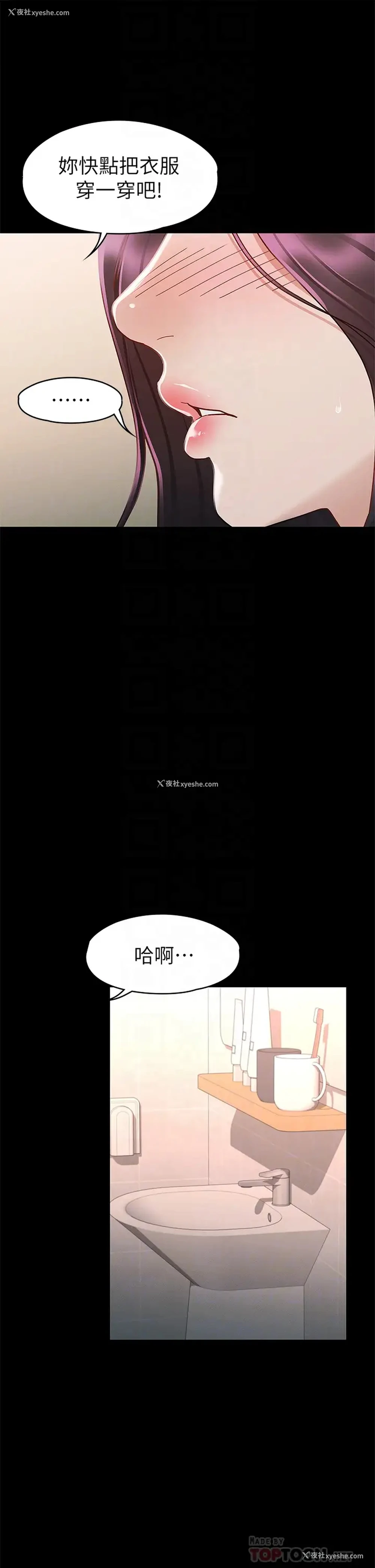 10P - 征服女神