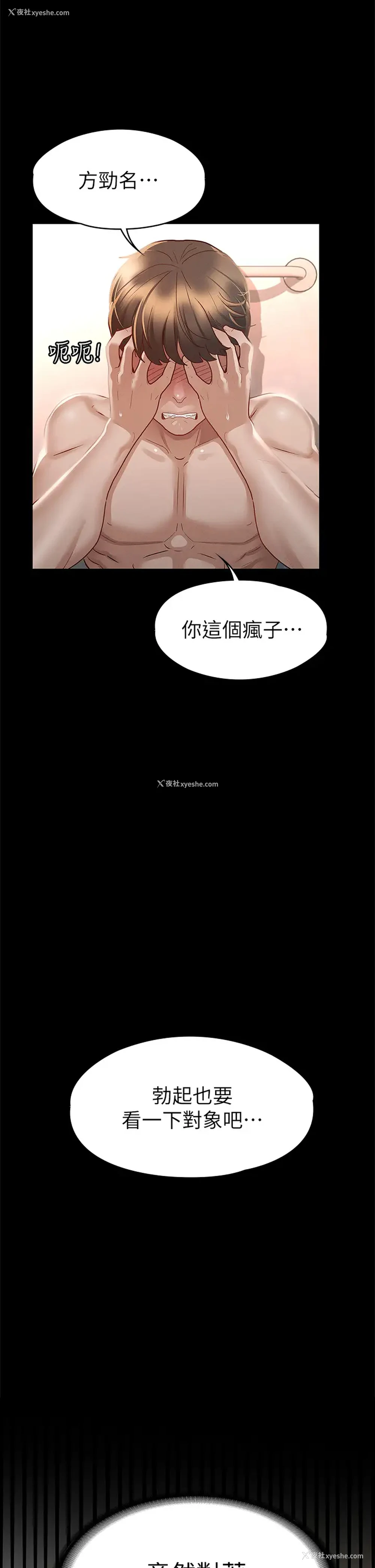 11P - 征服女神
